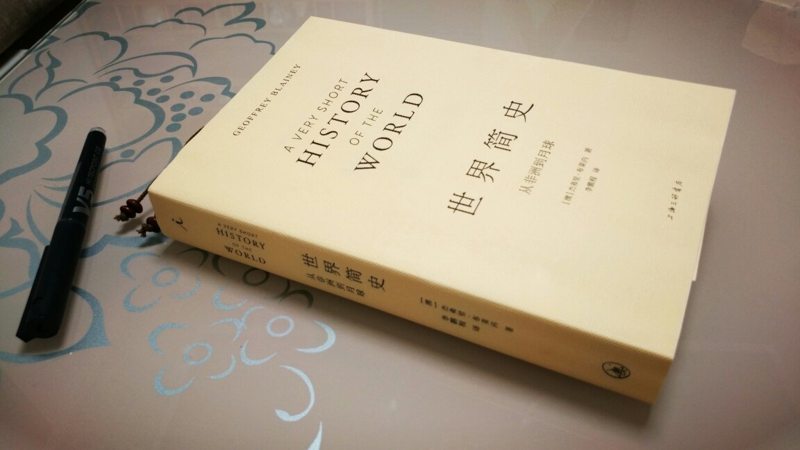 很好读很亲切的一本书，作者叙述优美。而且完全是平民视角的，于是就有一种能力隐藏在字里行间，每一页都像是一面镜子，能看到不同时代的“我们”如何努力在地球上生活，在地球上经历种种，完全不枯燥乏味，虽不够彻底，毕竟是简史，算是很好的启蒙，以后读丰富点的历史书也有了简略的路线可循。