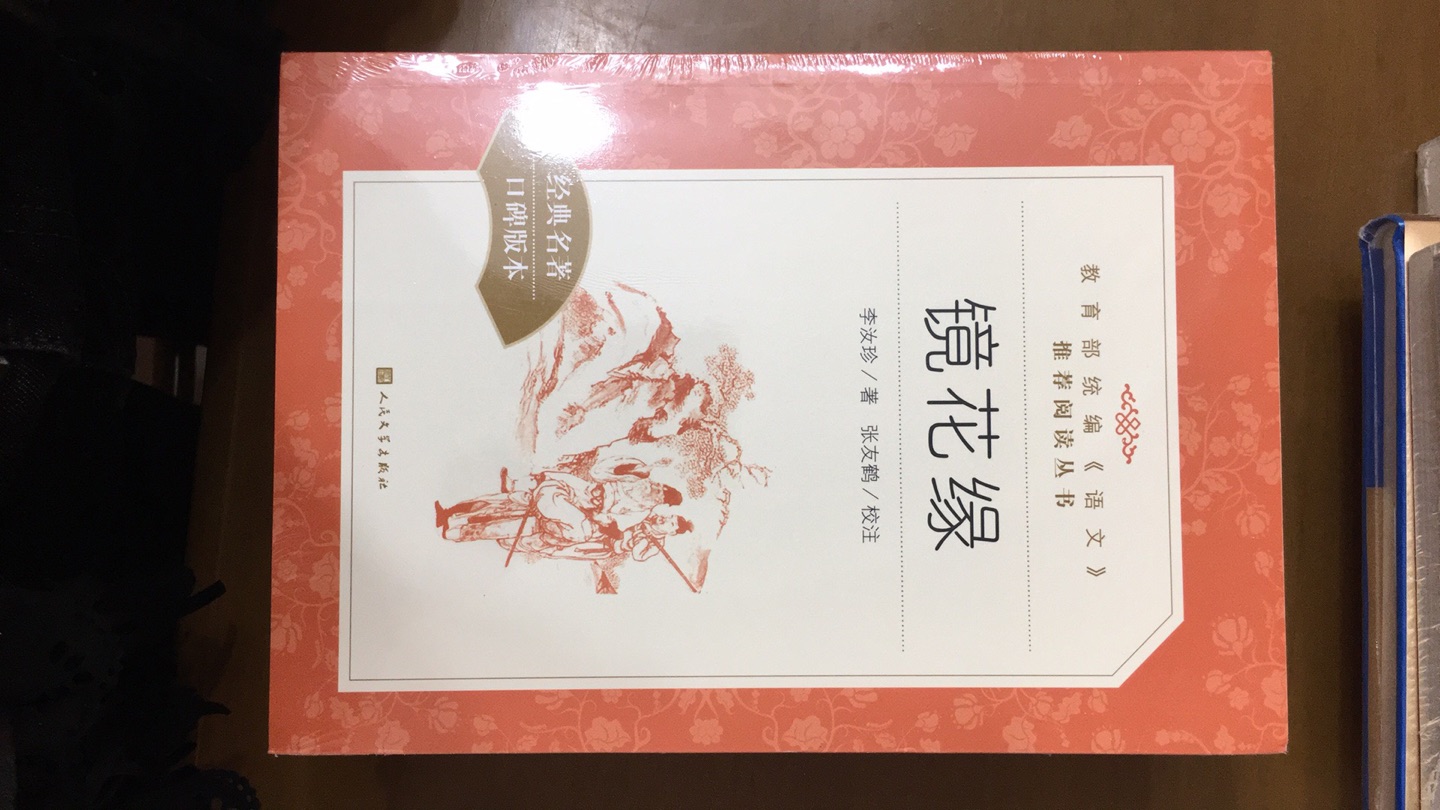 封皮很漂亮期待精彩的内容