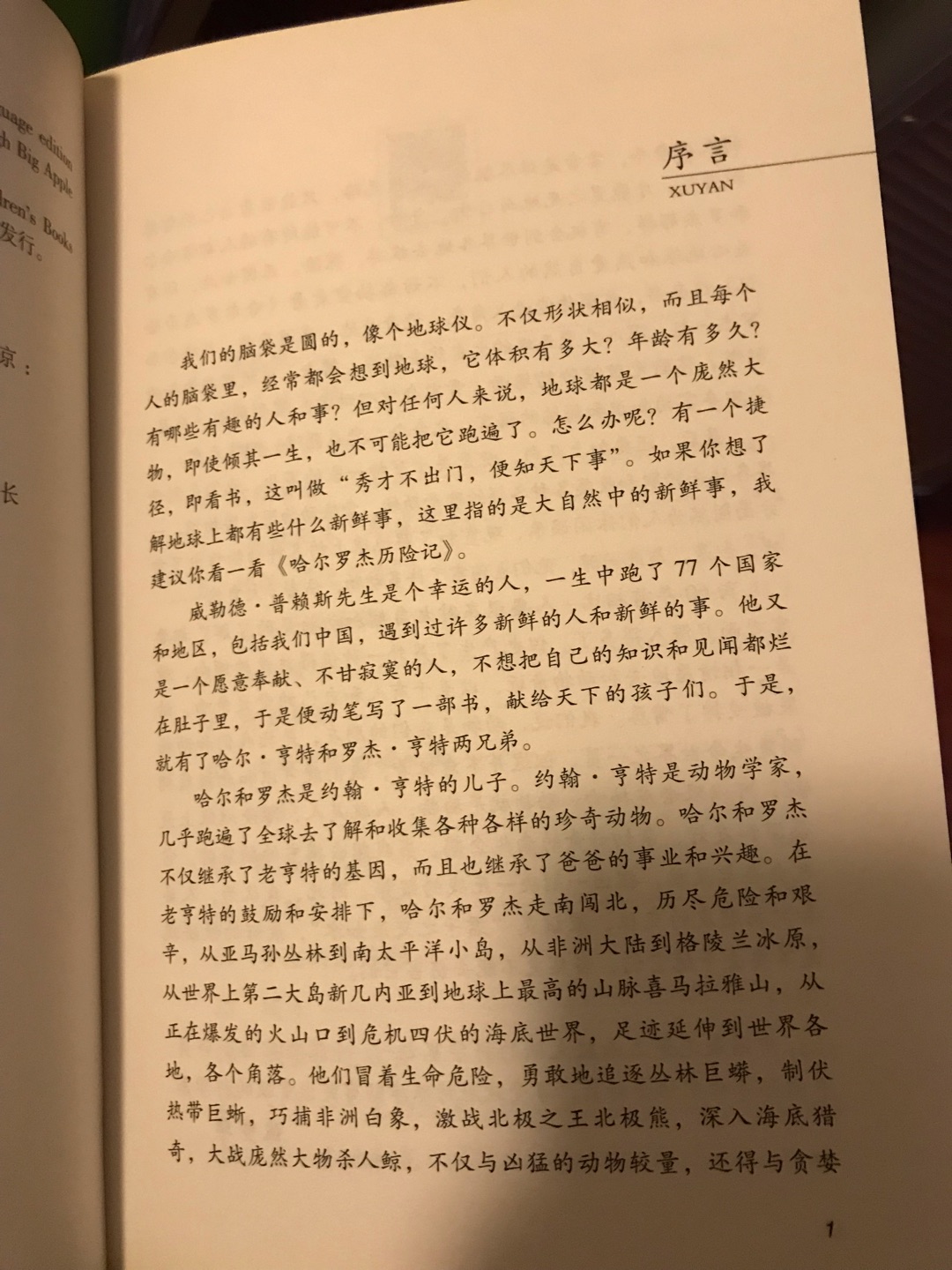 很经典呀，真的很不错哦。哈哈，小朋友很喜欢看