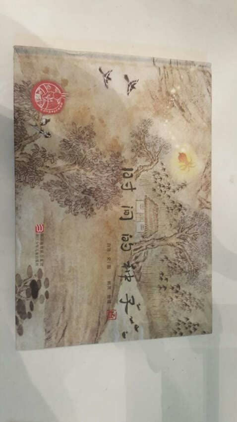 中国传统故事，文字优美，配图中国风，满满的怀旧感