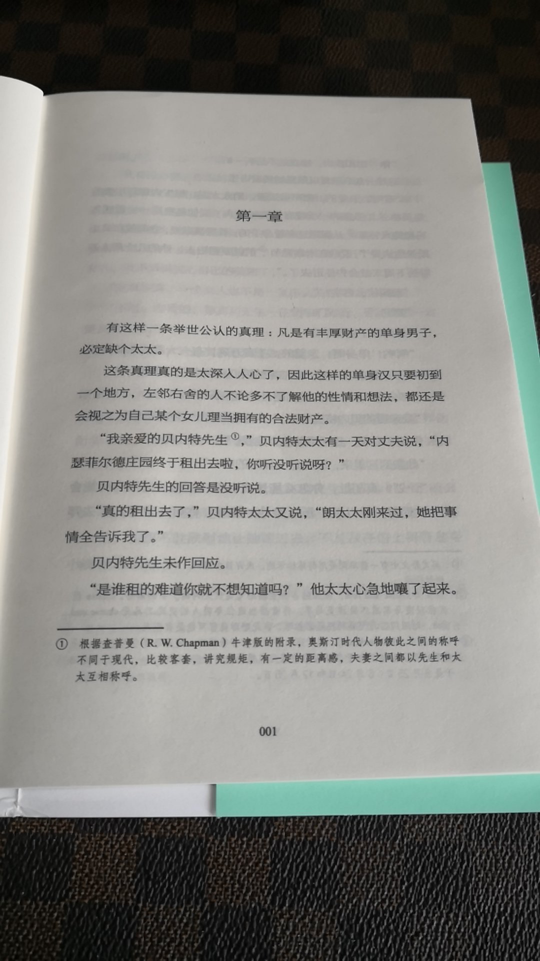 经典名著，老婆喜欢看，封面设计有待改进