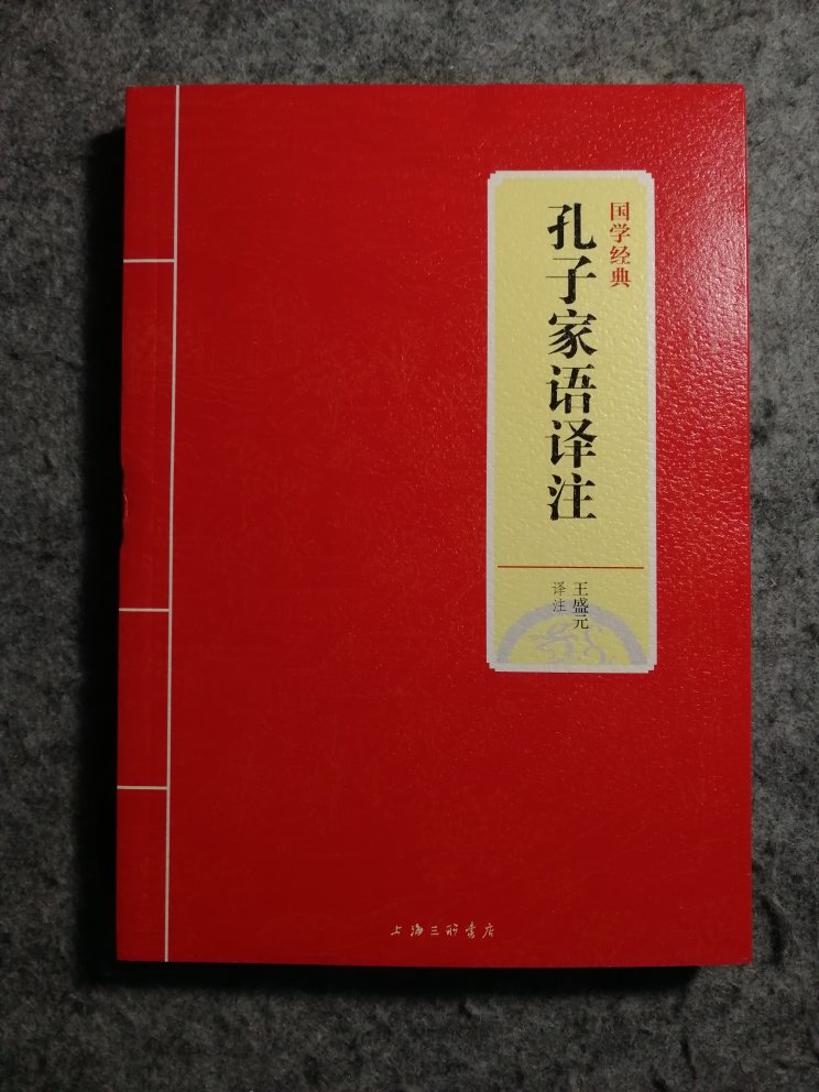 活动购买，价廉物美，物流快捷。纸张、印刷均可。一印。