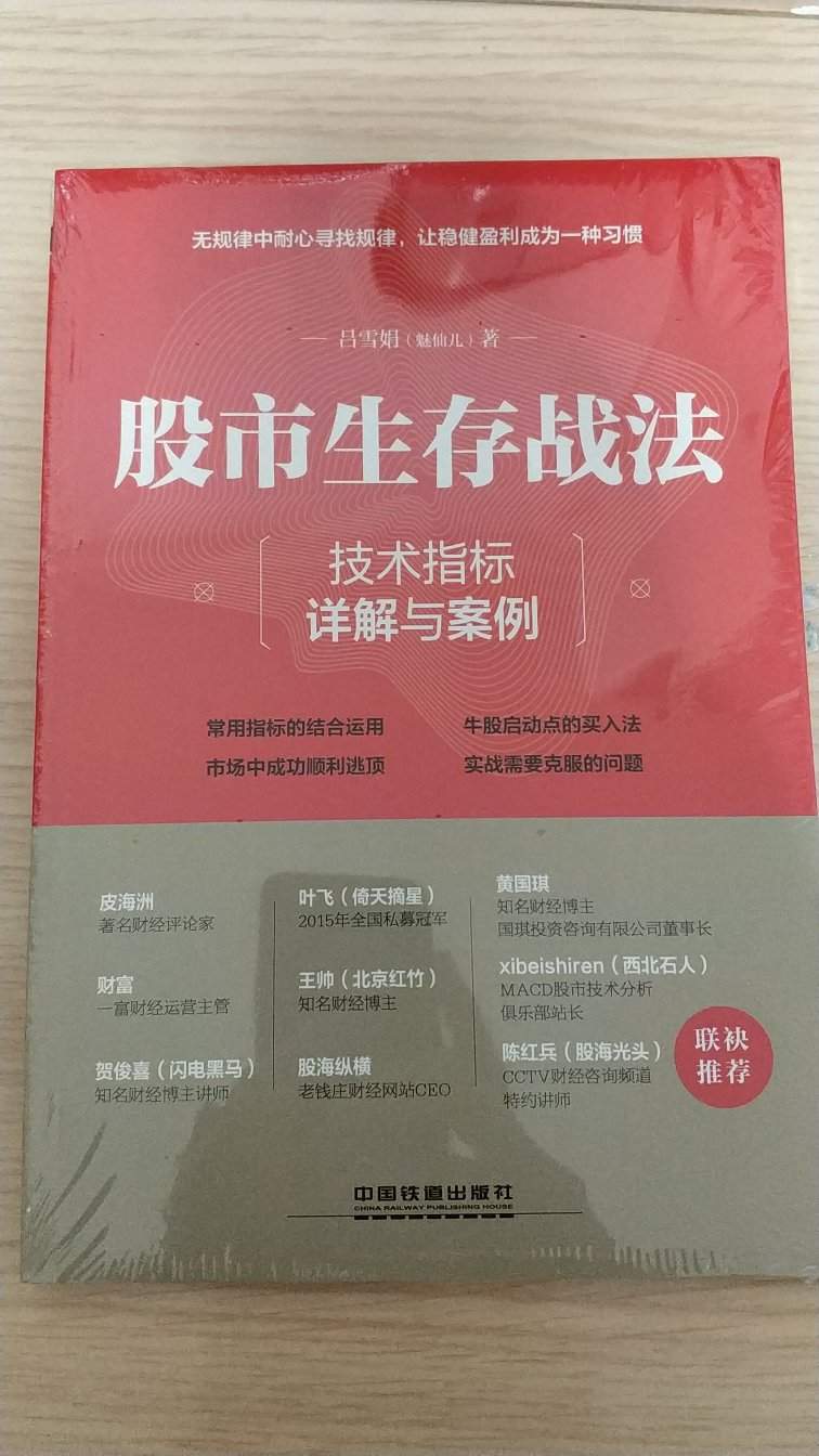 投资理财必备，学以致用。