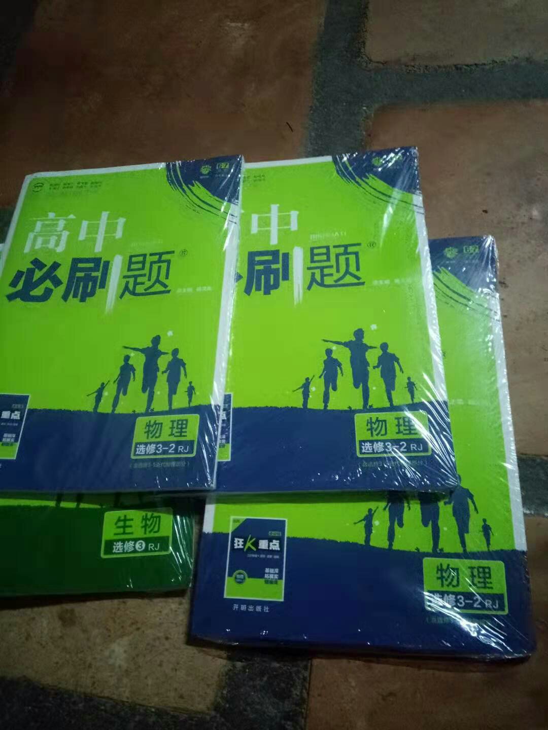 物流挺快的，但是我给寄到家里了。看起来不错，每一本外面都有密封层，至于这本资料好不好用，得我回家拿之后用才知道了