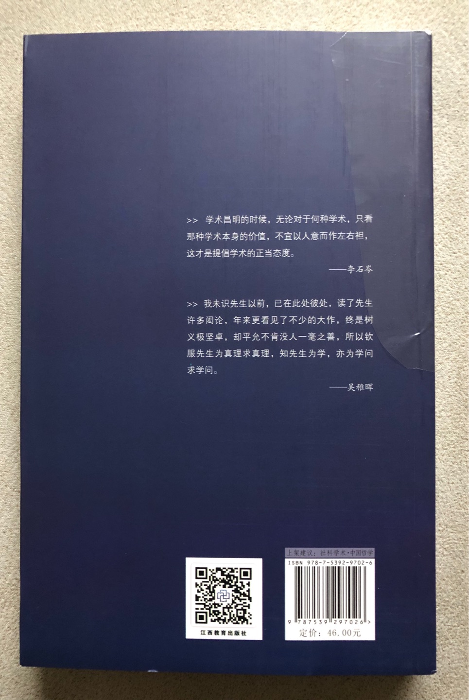 江西教育出版社这套大家丛书，总体质量不错，物美价廉。
