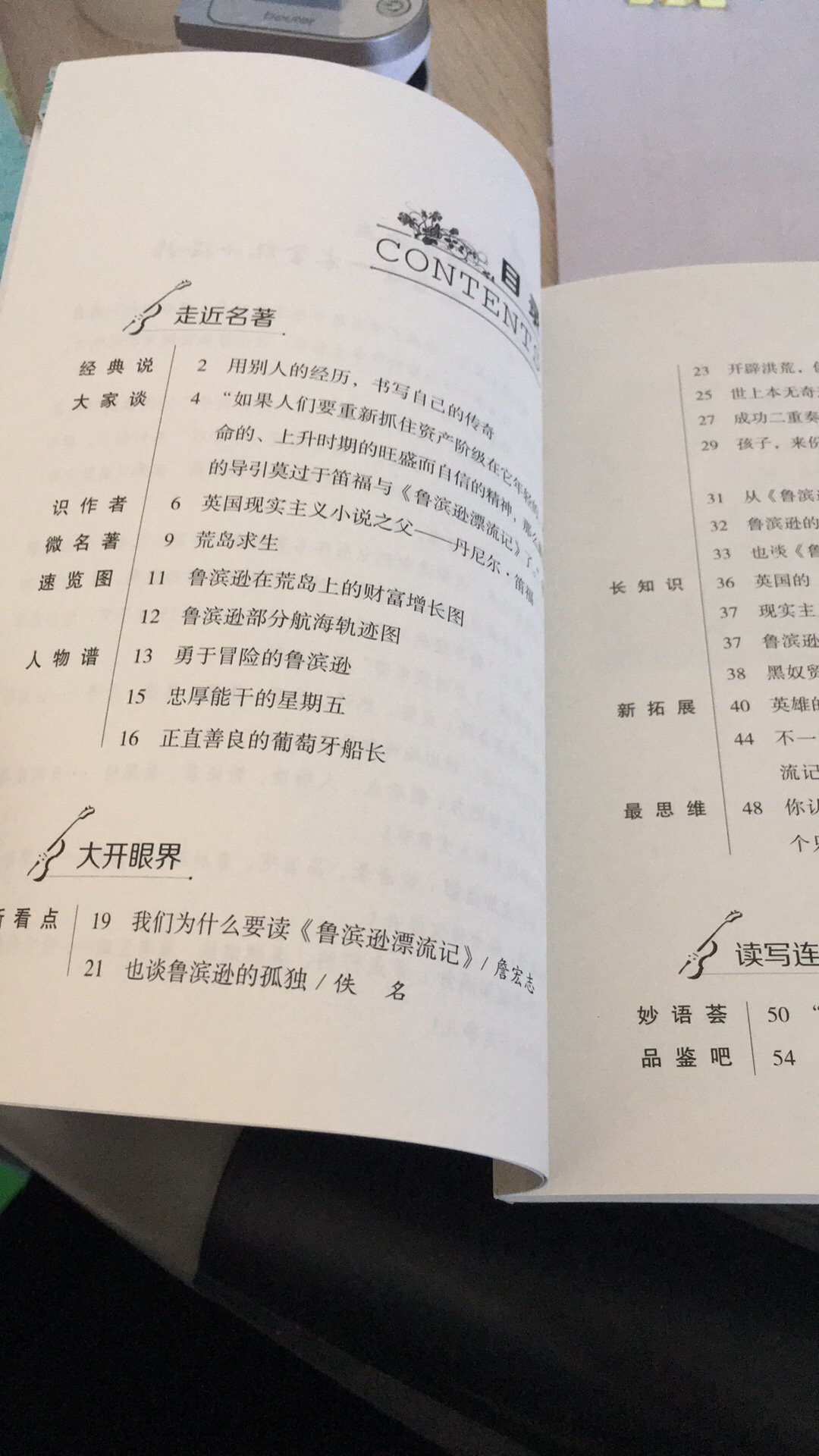 我以为是缩减版的小说，结果是杂乱无章的评论，不推荐，不好