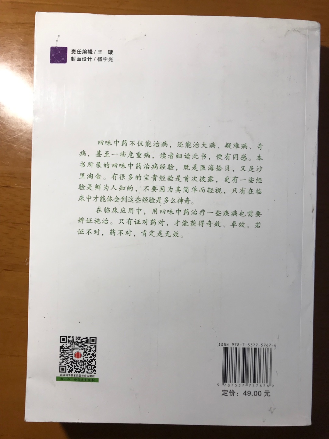 内容很有参考价值，装订让人总感惋惜！