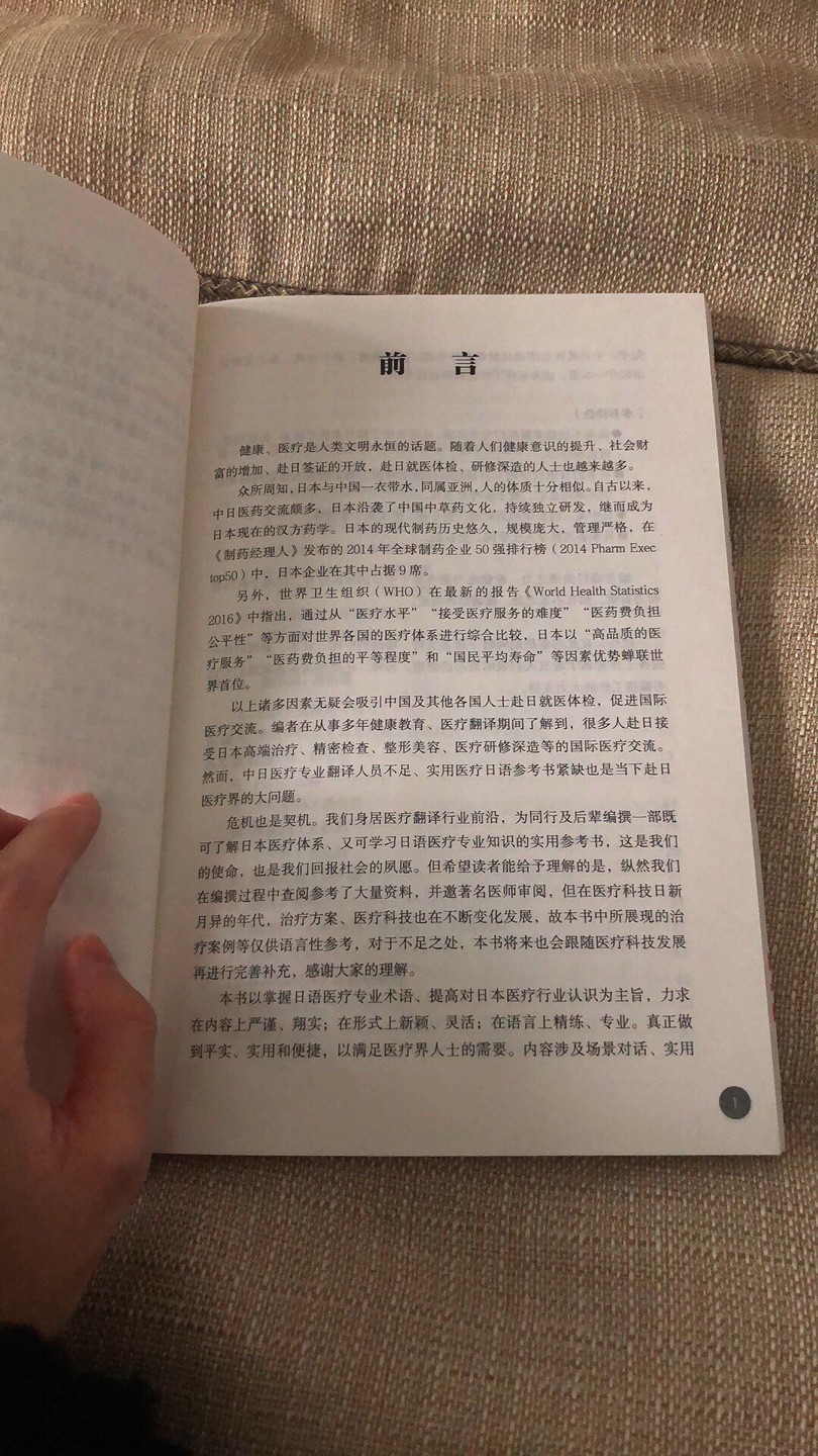 感觉这一本比工厂日语要好一些，工厂日语我没买，看那本书评论里发的图工厂日语语法太多，这本书没什么语法主要是对话。发几张图出来书友自行甄别是否是自己想要的吧!不是你想要的就别买了，也浪费物流浪费自己时间。我为什么喜欢在买东西，因为今天买明天就可以送到。我为什么每个商品的评价都一样，因为在买的东西太多太多了，导致积累了很多未评价的订单，所以我统一用段话作为评价内容。购物这么久，有买到很好的产品。