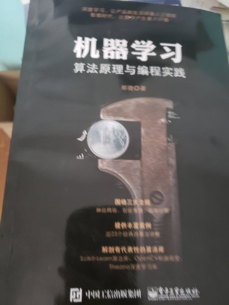 机器学习，计算机视觉，书很不错，值得一看，python也要学一学，很好的。