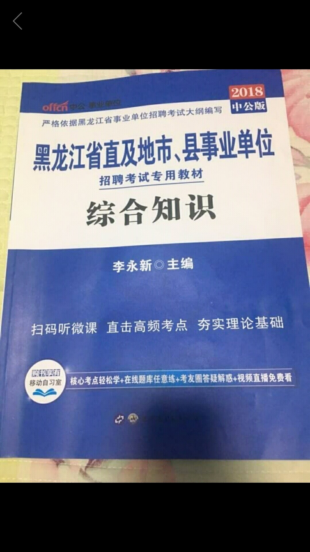 嗯嗯嗯嗯好的，知道了，很好很好，哈哈哈