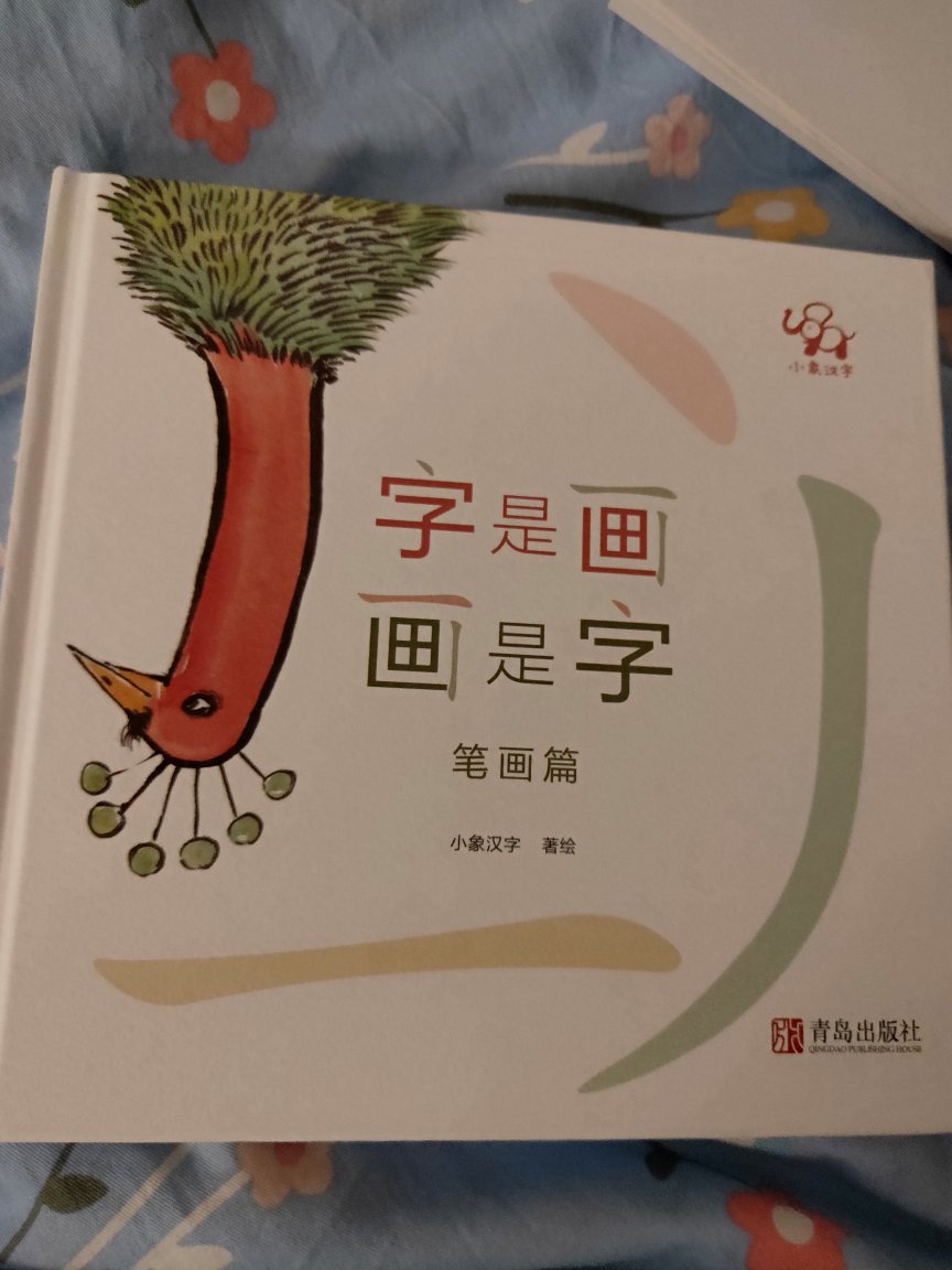 宝宝很喜欢，爸爸读了妈妈读，妈妈读了自己看，刚刚五岁。