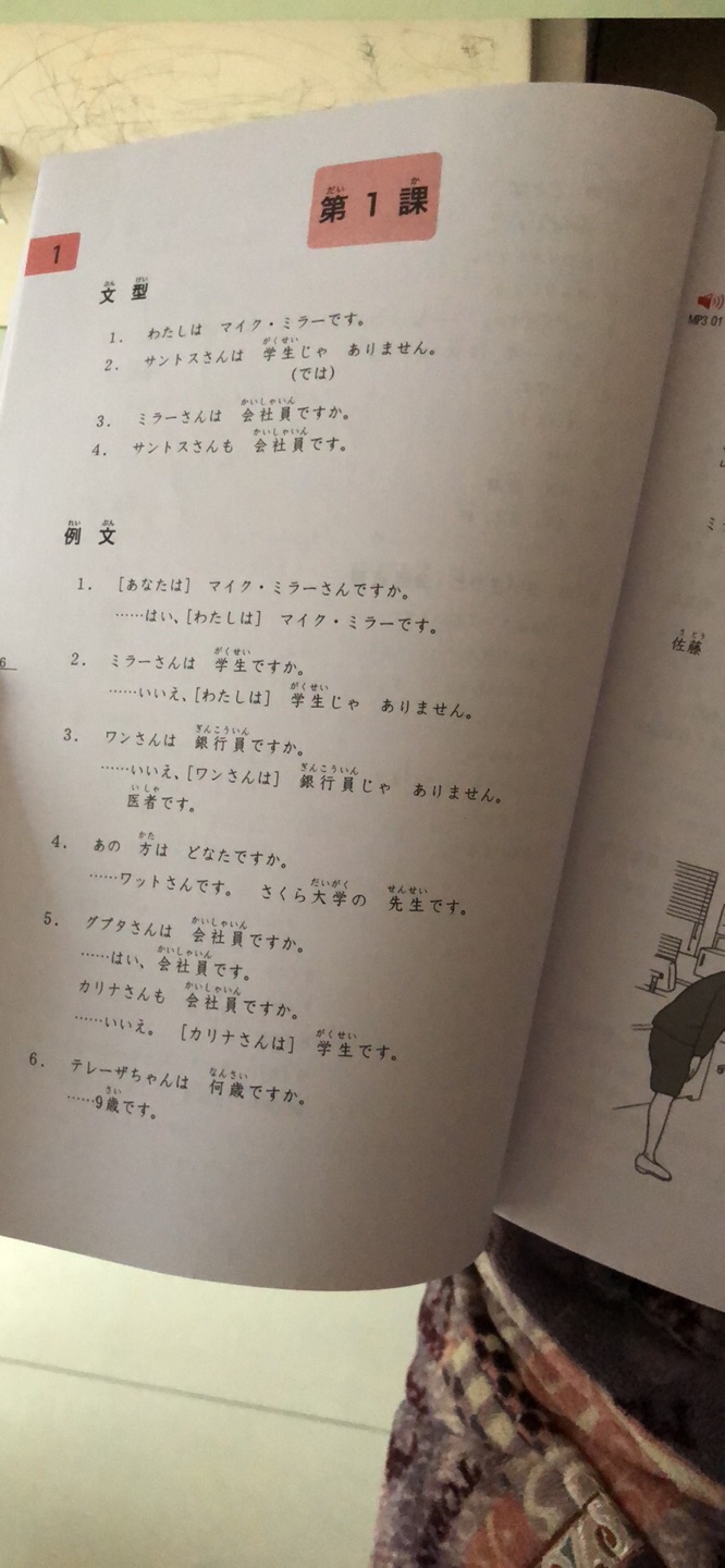 大家的日语纸质很好，应该是正版没错了，还配了光盘可以去听，感觉比标日接地气一些，加油加油加油加油加油加油