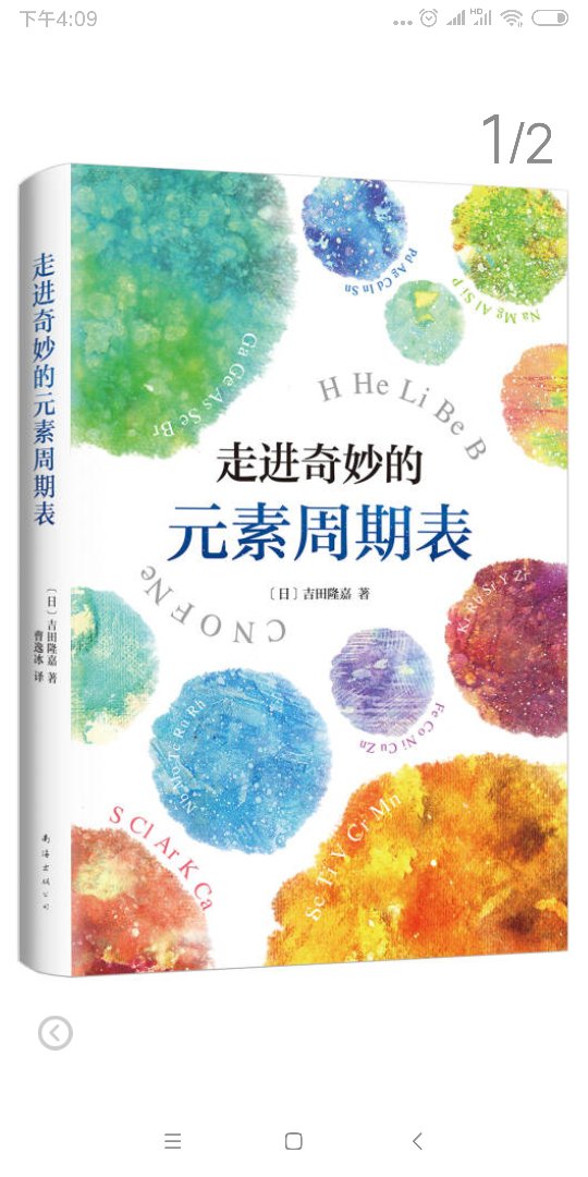 我为什么喜欢在买东西，因为今天买明天就可以送到。我为什么每个商品的评价都一样，因为在买的东西太多太多了，导致积累了很多未评价的订单，所以我统一用段话作为评价内容。购物这么久，有买到很好的产品，也有买到比较坑的产品，如果我用这段话来评价，说明这款产品没问题，至少85分以上，而比较垃圾的产品，我绝对不会偷懒到复制粘贴评价，我绝对会用心的差评，这样其他消费者在购买的时候会作为参考，会影响该商品销量，而商家也会因此改进商品质量。