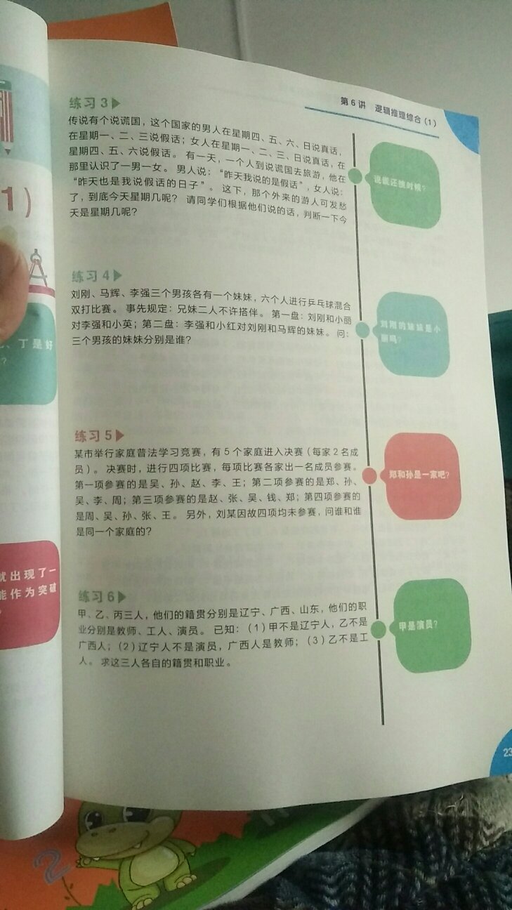 彩色印刷，只想也非常好，里面还没有细看