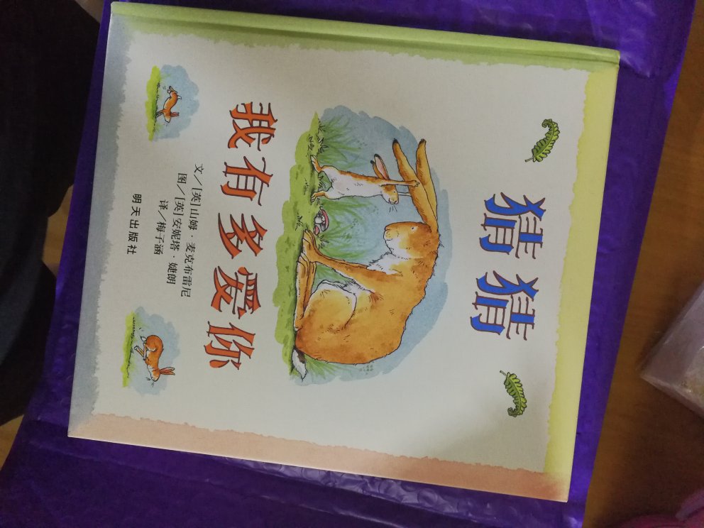 挺好的，发货快，书也没什么油墨味。