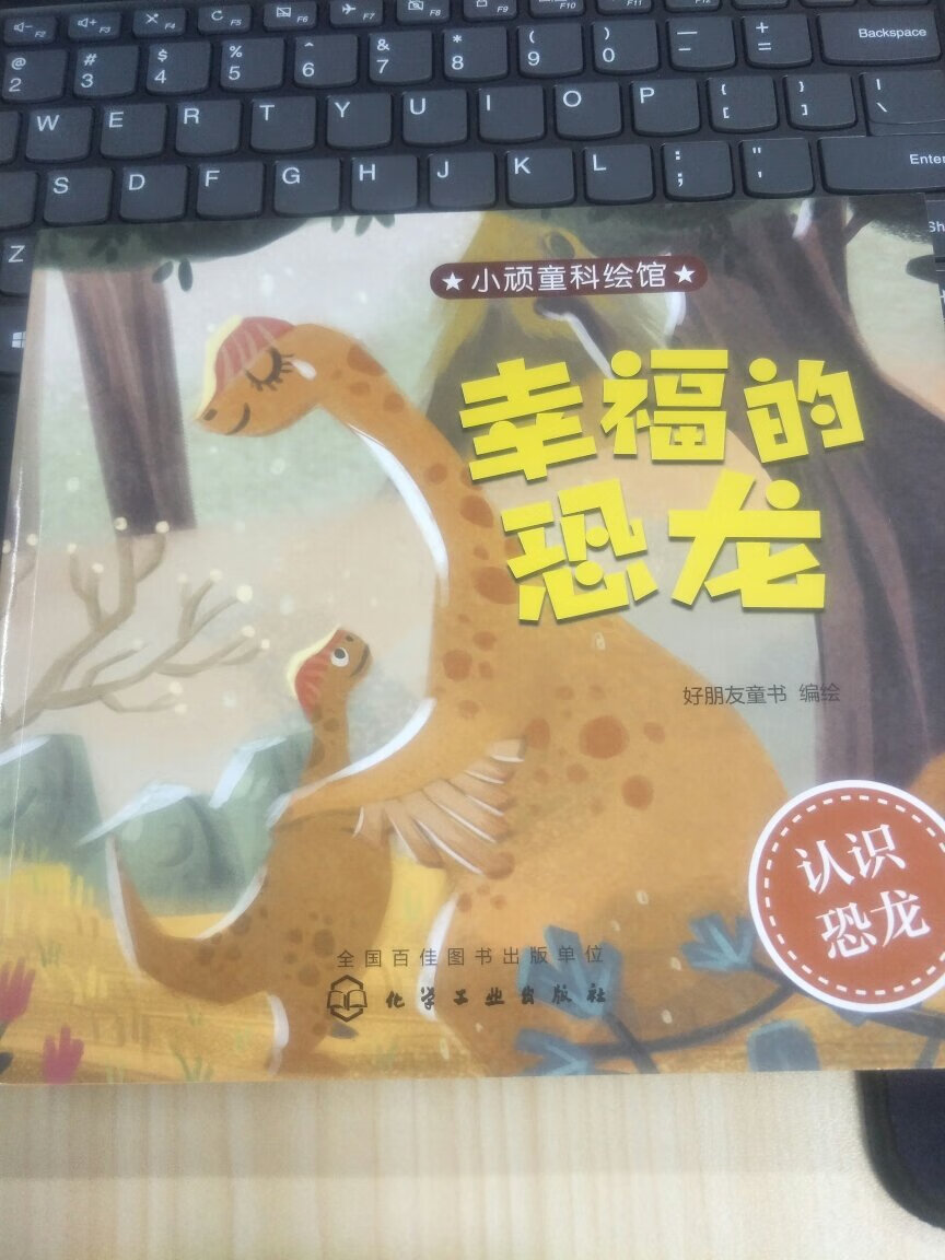 这套书讲个六个关于科学现象的故事，以绘本的形式将科学知识生动的展示出来，很有创意，画面非常可爱，很科学知识很轻松有趣的讲解出来，孩子非常喜欢!非常不错的一套绘本