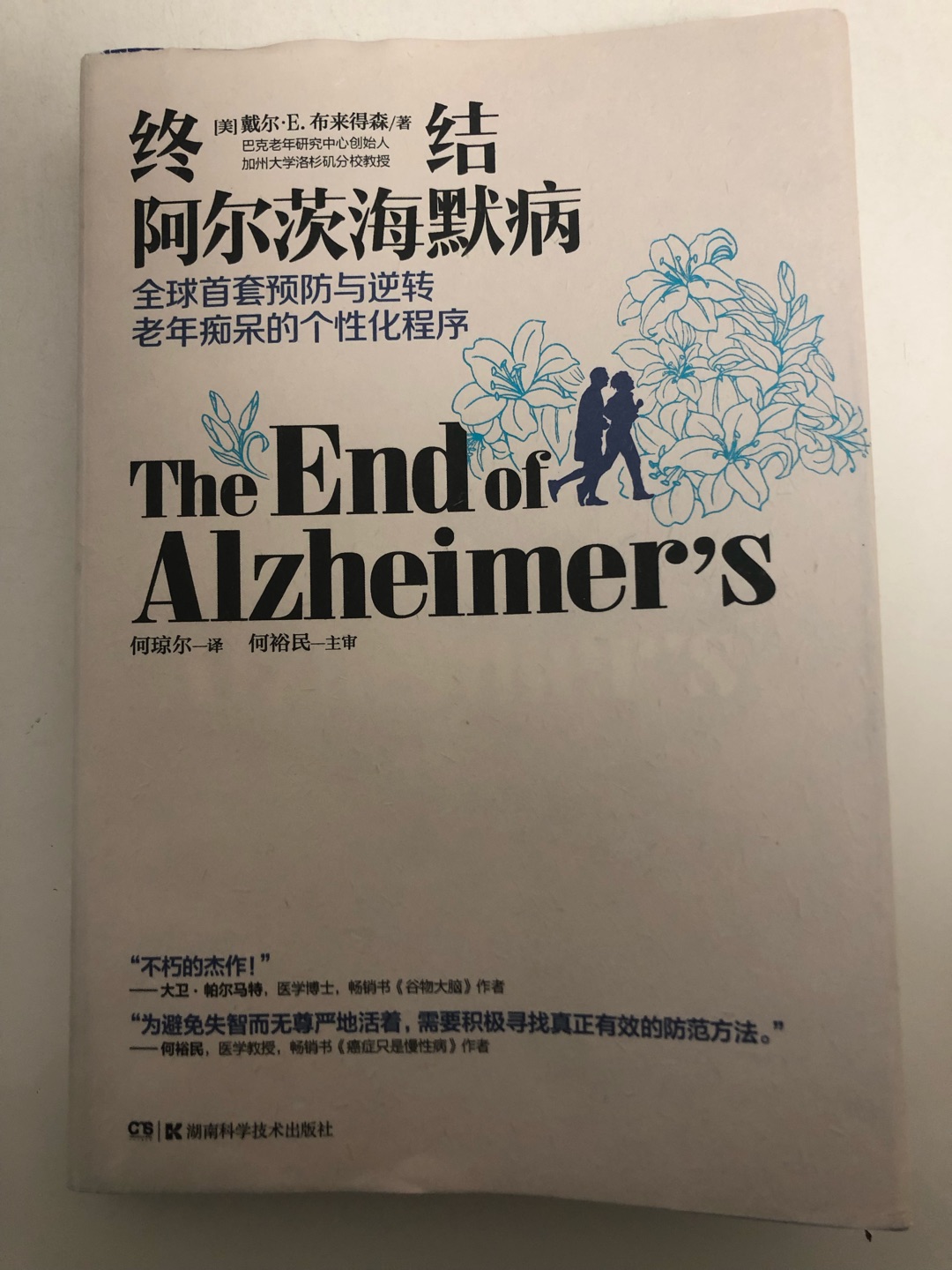 包装不错，外面有薄膜保护。很专业，看了以后能够加深对这种病的了解。