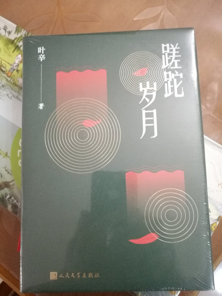 名家经典小说，包装好价格很实惠。