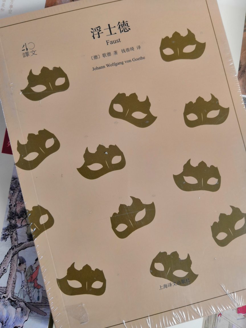 这本书上海译文出版社定价太贵了。超薄的一本，竟然定价26元，如果是实体店，估计都不会买的。毕竟现在电子书看起来也很方便。