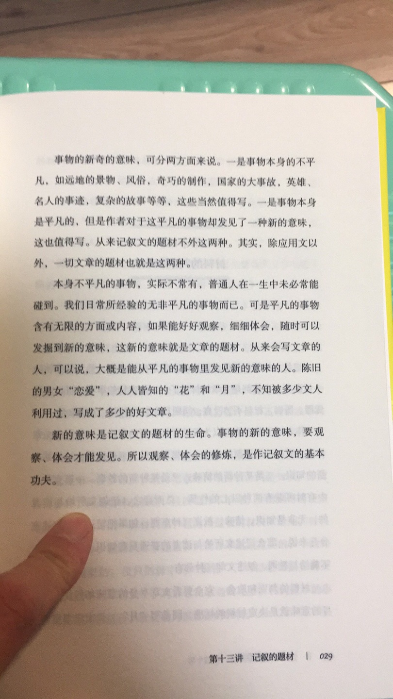 书的质量不错，还没有认真看，觉得小学生不太适合，有点深度