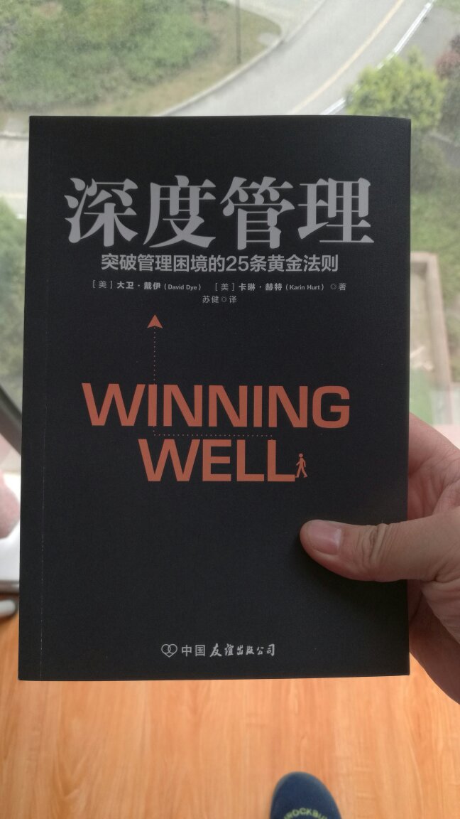 在同事的建议之下，买了这本深度管理，现在只是个小小的业务员。