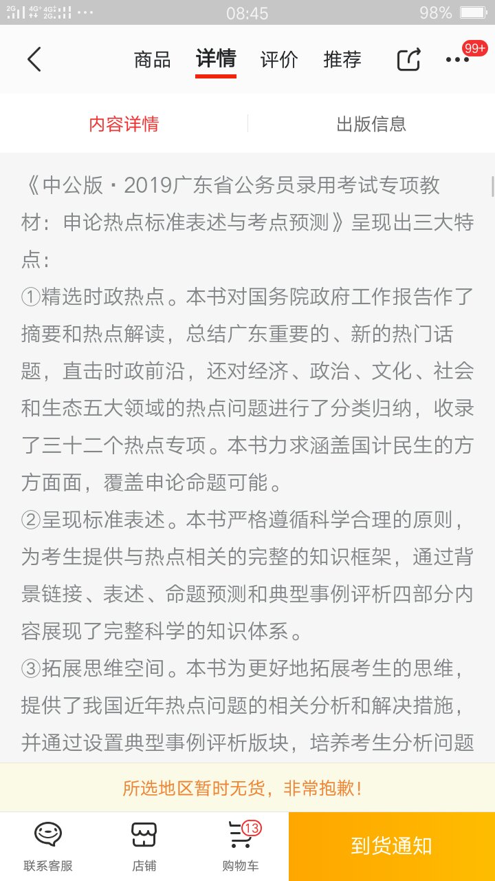 这本资料内容齐全，印刷清晰，价格便宜，总体上不错！