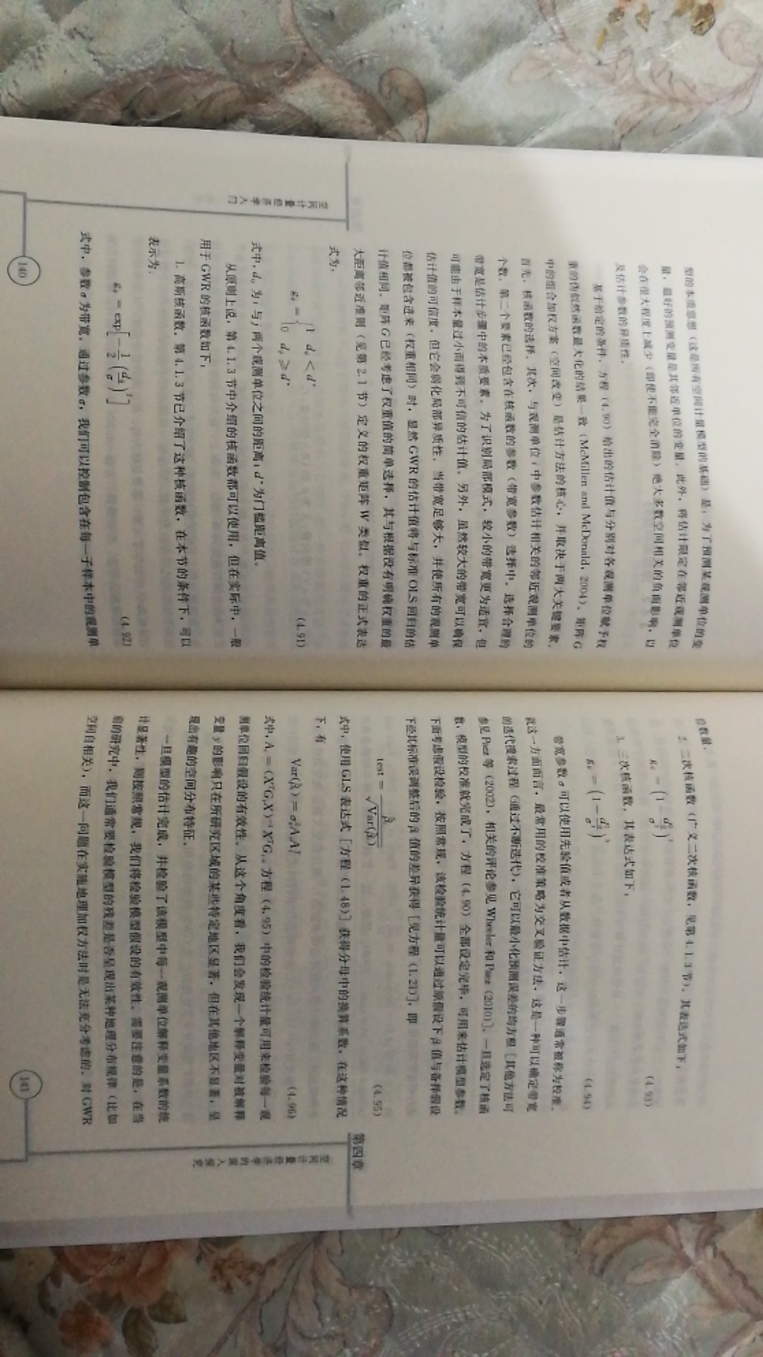 此书过于理论，实际操作不太详细，对于国人来说，方法实现是急需的