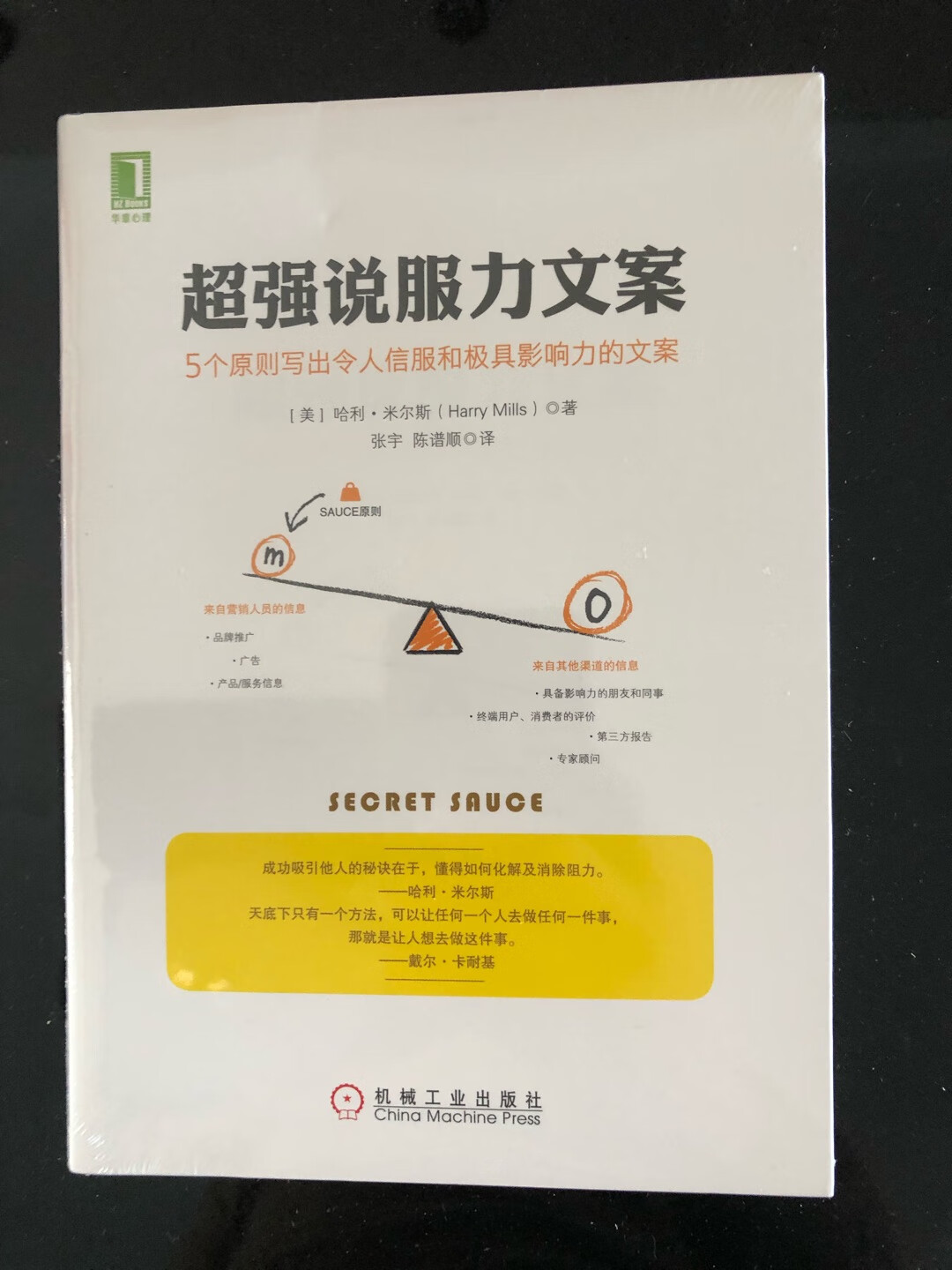 写广告的可以看看，从事营销工作的更要看看，现在文案不好写。