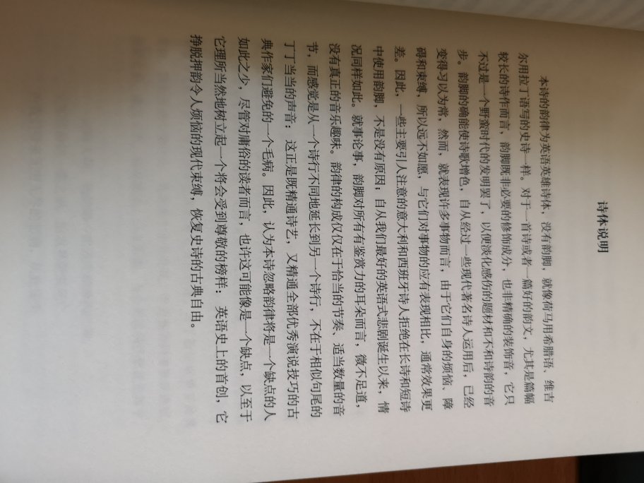 拔草了，上海译文的这本书可以说是翻译得相当有水平的著作了。。并且里面还加了大篇幅的注解，对于宗教背景知识不是很熟悉的，可以通过注解了解到更多内容