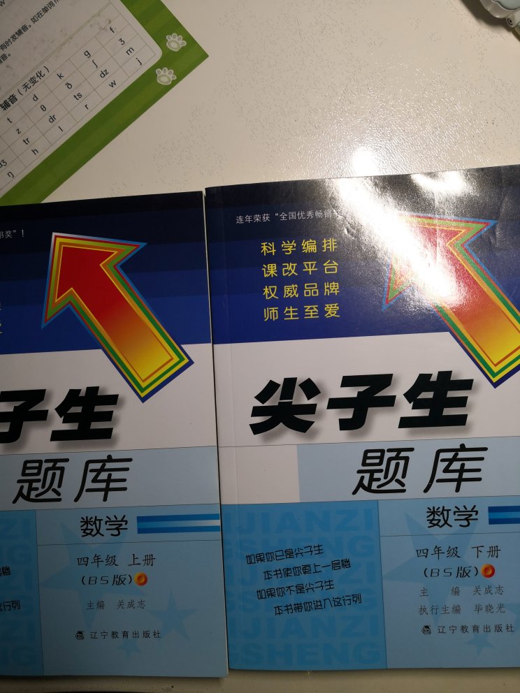 儿子在学校弄丢了，再买一本。