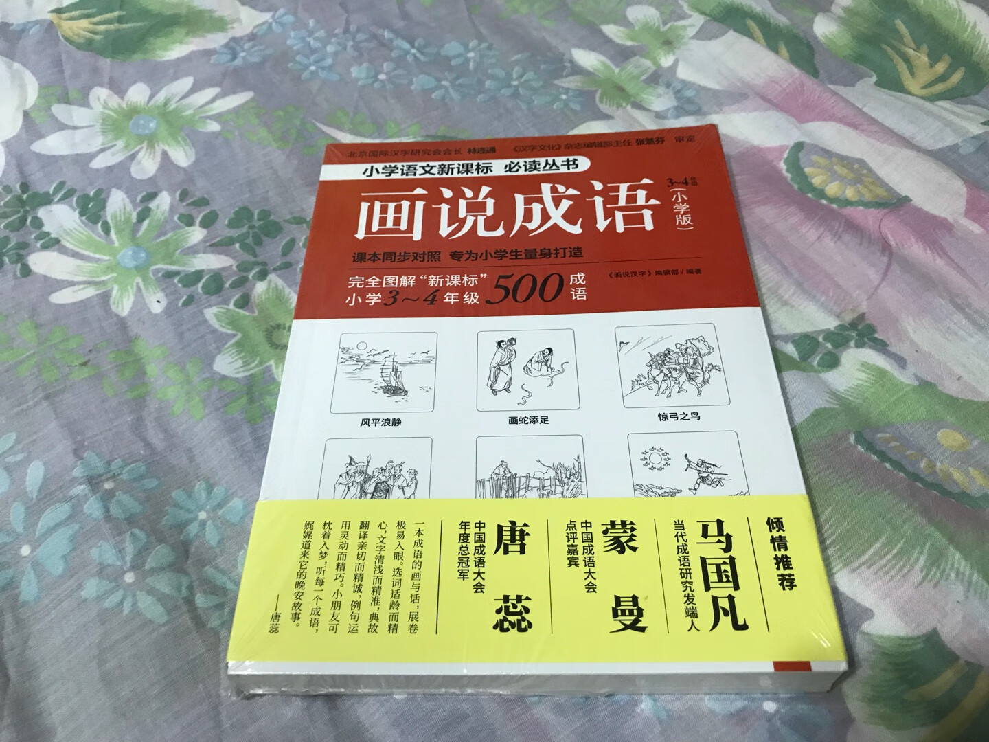 宝贝收到了，非常不错的书，宝宝也非常喜欢，很好很好～～～～～～～～～