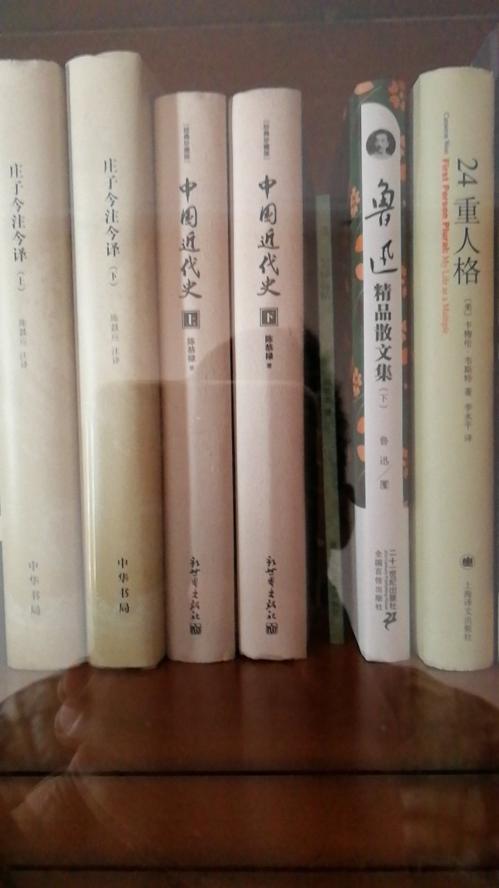 好书，新世界出版社已出版了很多好书，如《礼记今注今译(台湾商务印书馆)》，《中国，被遗忘的盟友》等。
