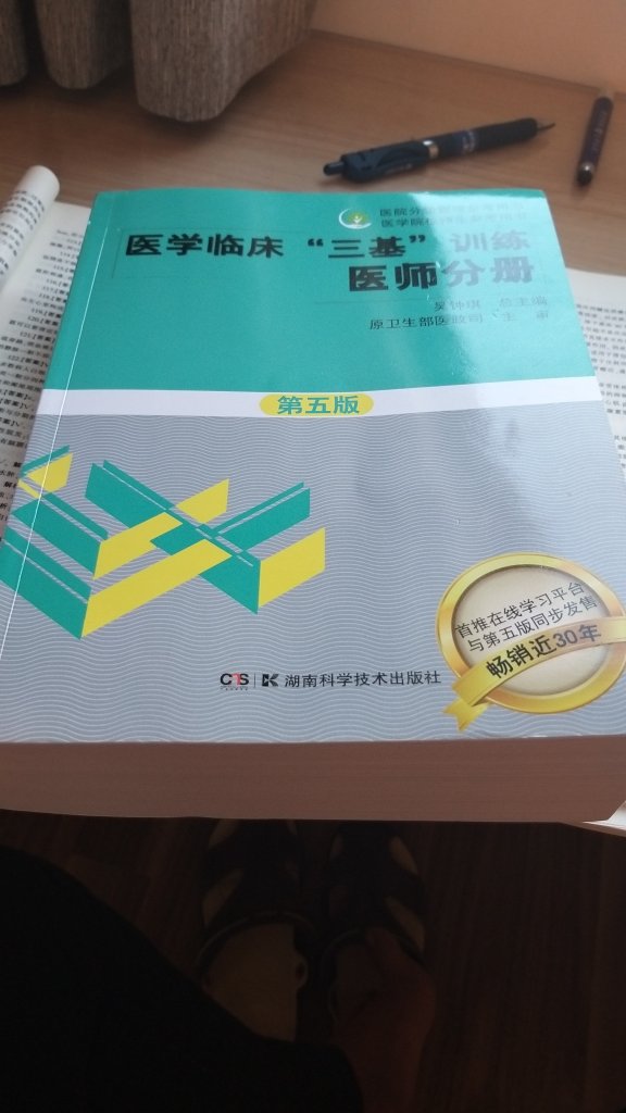 和第四版区别不大，纸张不错，网上学习不够完善。