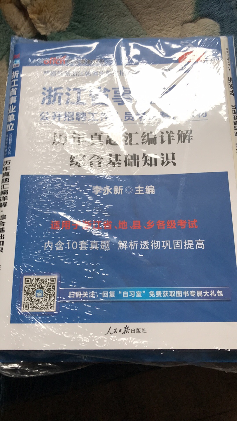 一直很相信，所以家里用的吃的东西都会选择在购买。走的是自家的物流，速度很快。包装还可以，不会有太大的破损瑕疵的现象，很好，希望能多做活动让利顾客，这样才能共赢，希望越办越好吧。另外东西目前还没使用，等用后看看效果如何在评价吧！包装不错 有塑封