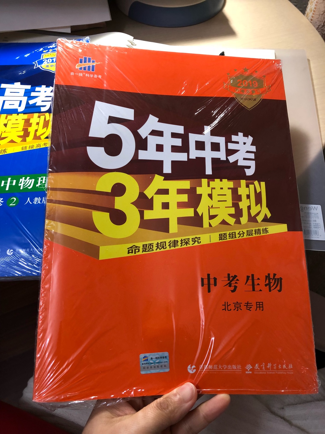 中考复习用，送来时包装完好，内容也适合孩子