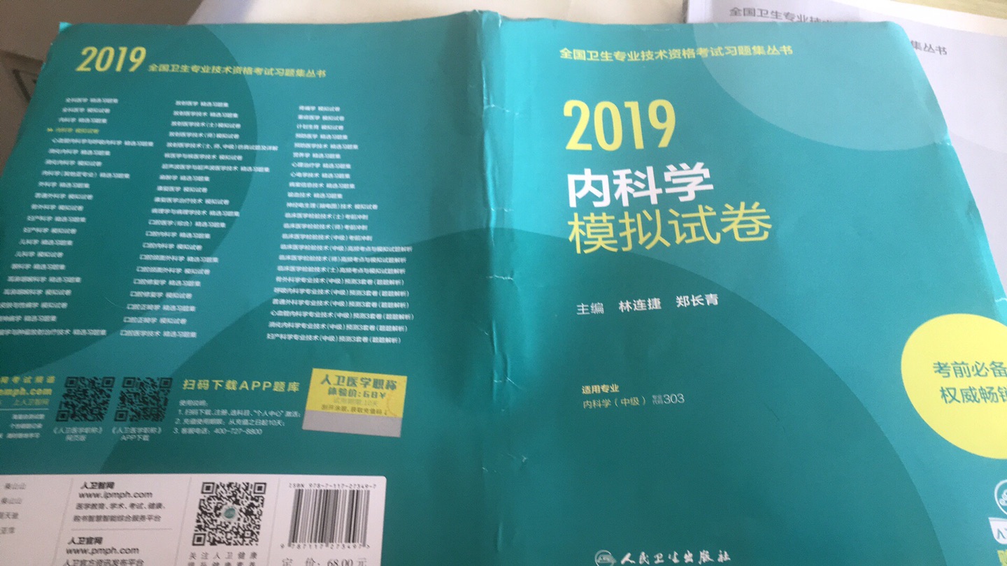 感觉纸张和印刷一般般，没有上一版黄色封面的好，，