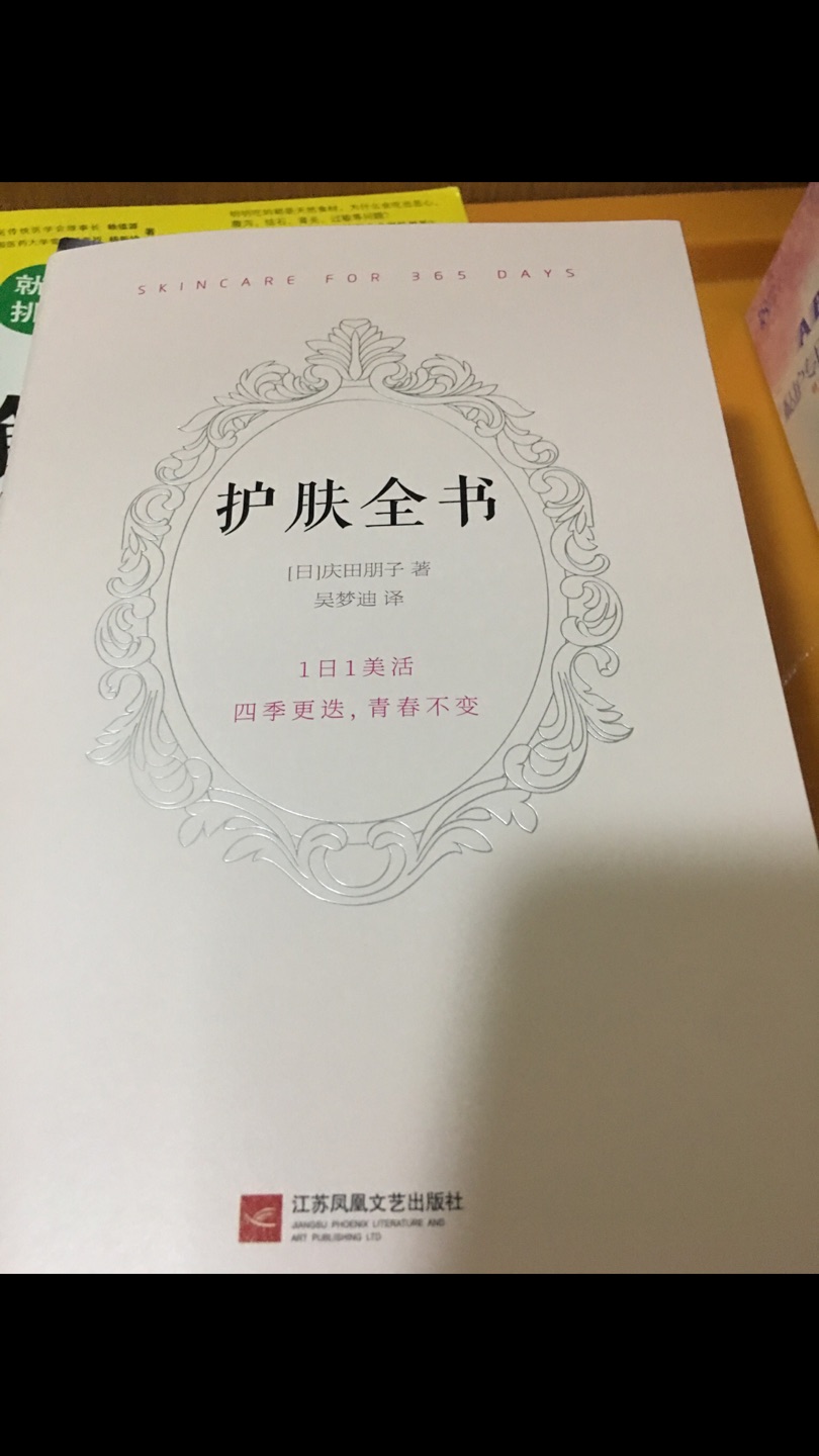 活动买了一大堆书，这下可以慢慢看了，每本书的质量都特别好，非常满意