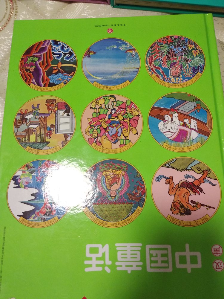 买来给孩子看，太多了，给留给小孩慢慢看吧。