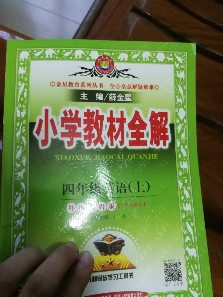 和孩子的课本配套用的，现在的学生辛苦啊！