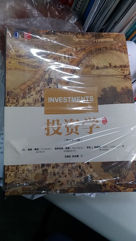 很厚实的一本书，又大又厚，防伪码好几个。好贵，近一百大洋