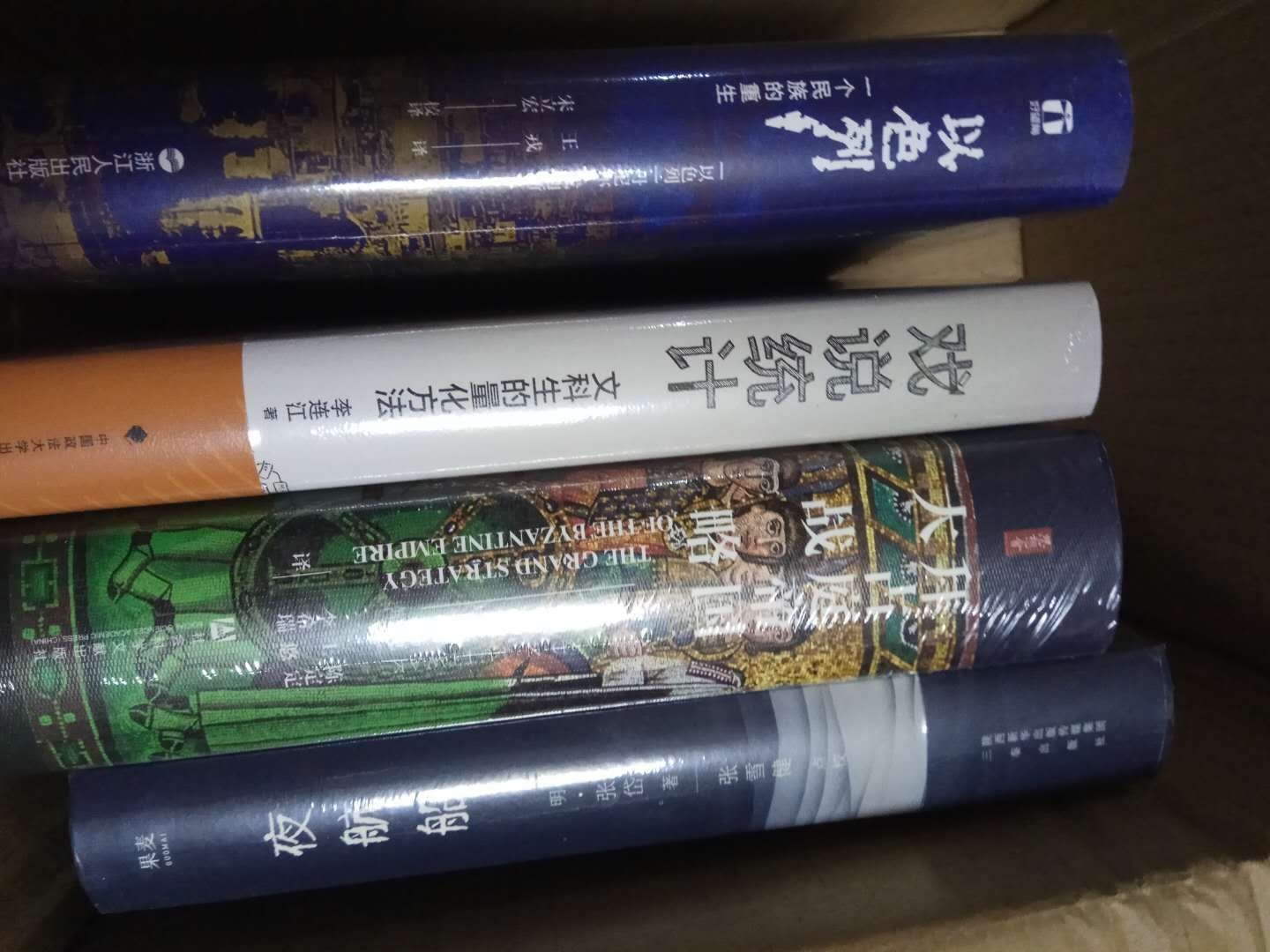 东西不错，印刷精美，字体清晰，囤书中，以后再具体评价。