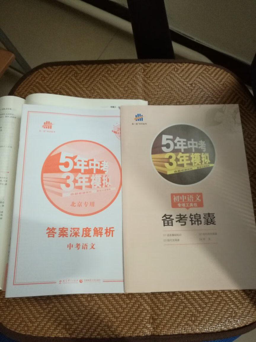 这是一本很实用的教科书，初三学生中考必备教材。学校老师也是推荐购买的，自营上有卖的赶紧砸单买买买！