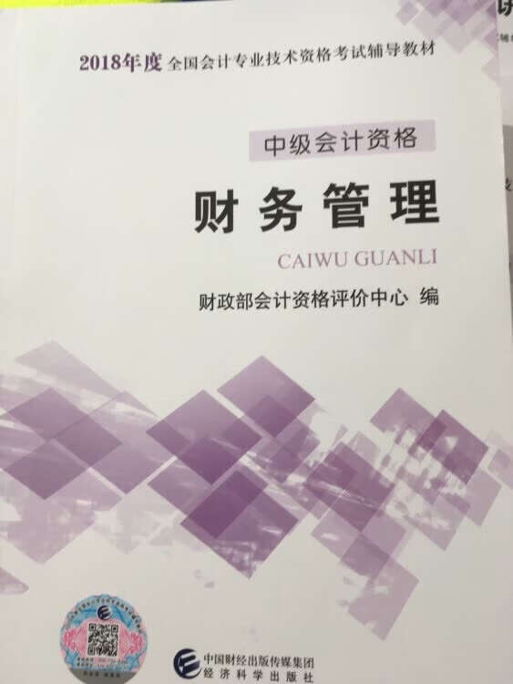 哎，希望这次能过关，书是不错的，考试成绩出来再说吧！