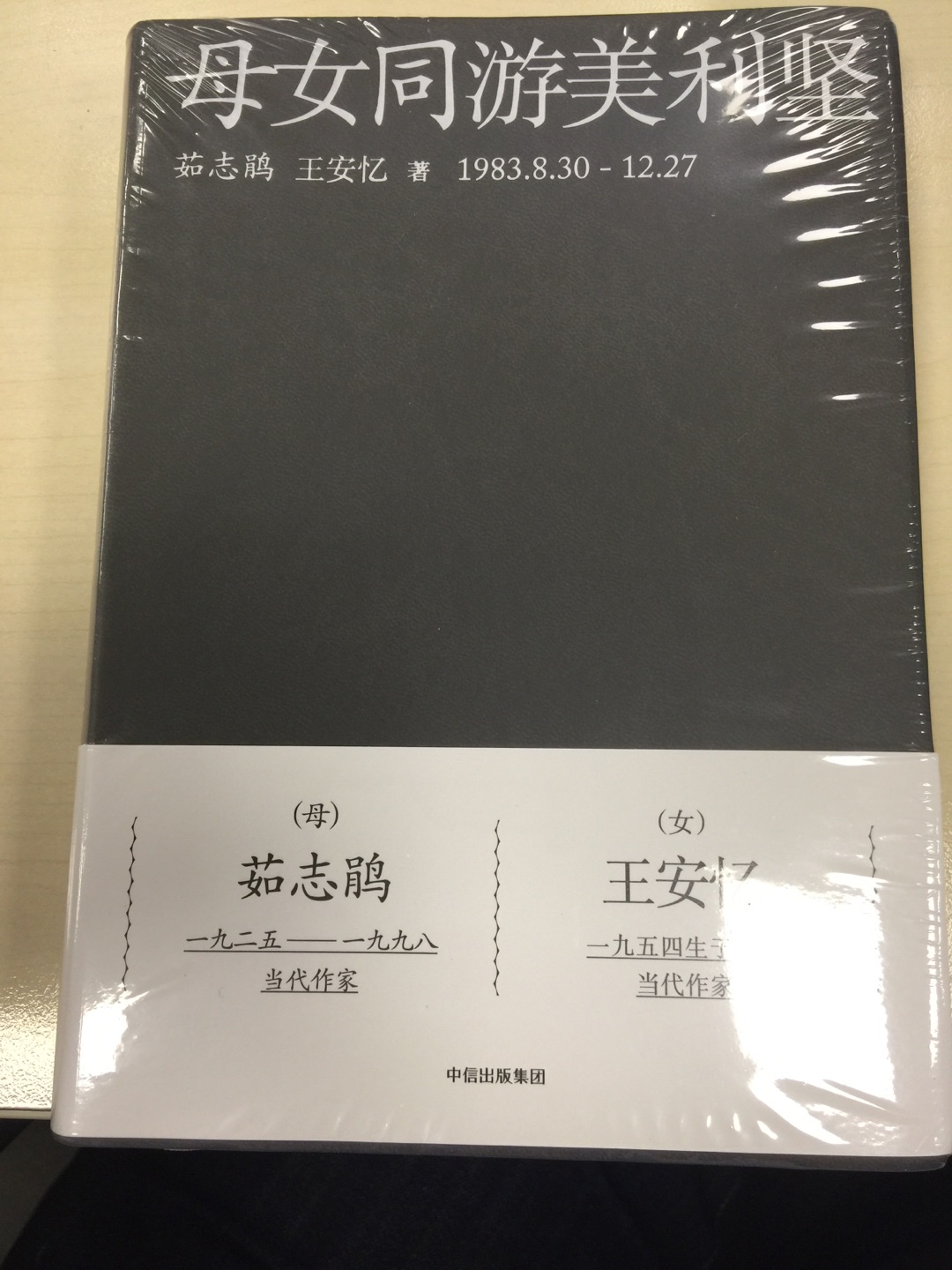 第一次送来书的外包装破了，申请了换货，当天下午就送来一本新。效率很高，满意。