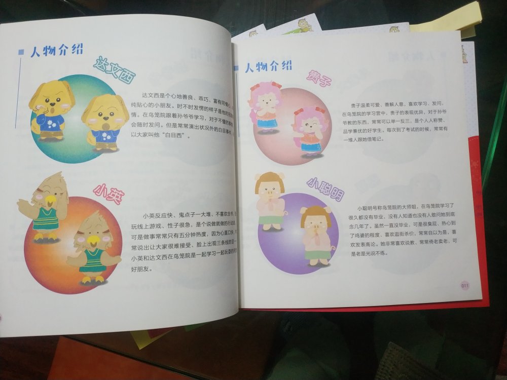 给孩子看的学习方法类书籍，质量很好，印刷清楚。内容比较生动，孩子喜欢看。就是价格稍微贵了一点儿。