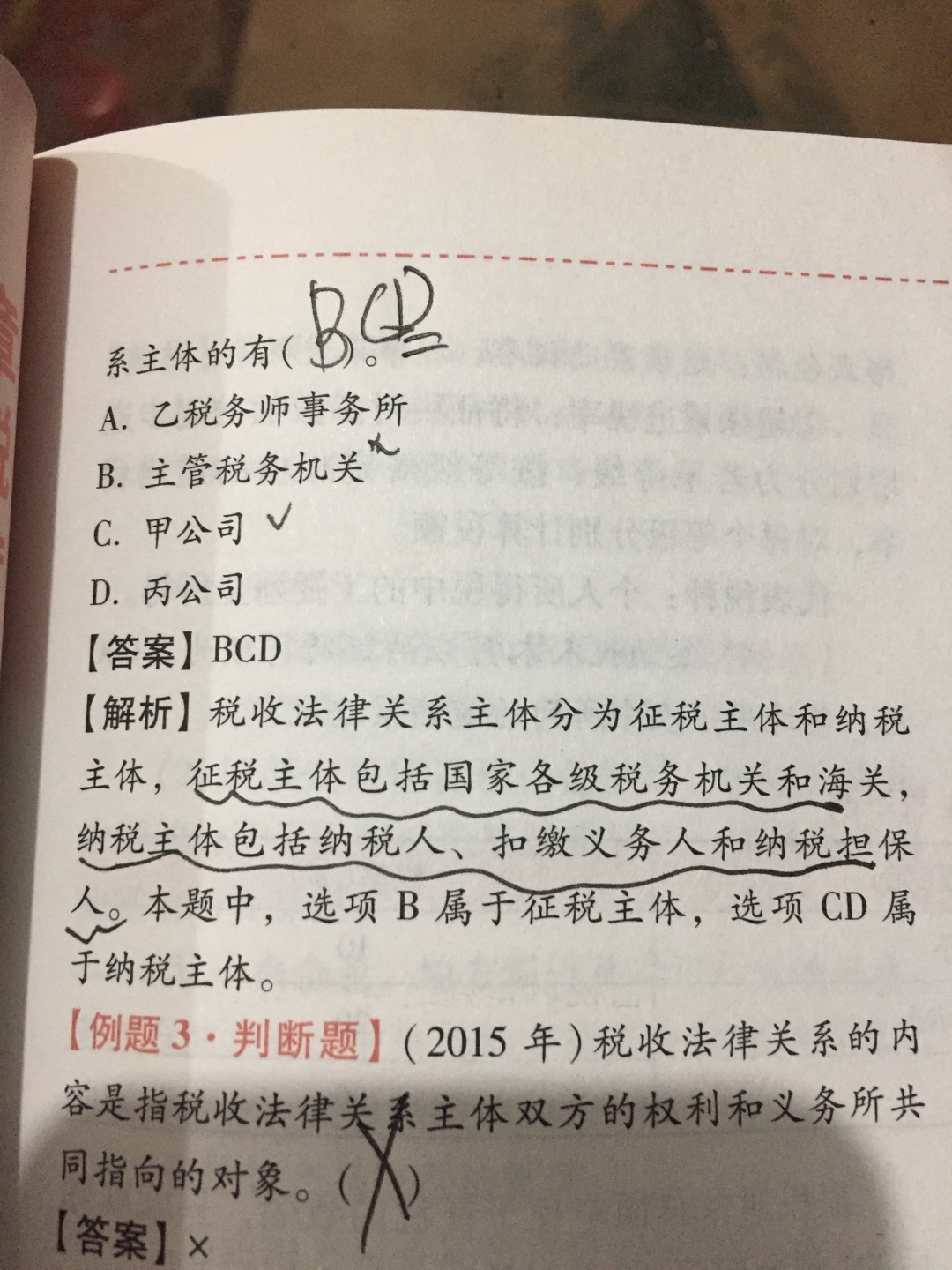 买书一贯都是上，相信。搞活动的时候买的，便宜实惠，满减给力。不过书都已经看完两本了，纸张不错，是新版本的，增值税税率都改变了，初级会计都有变，之前买的18年的初级会计实务和经济法基础，看完了，又买今年的。为了考试也是拼了，只有多做题才记得住，记性不好，最有效的办法。好多小的知识点也在变，不过，影响不大。没有扫过二维码，不知道是否正品。支持！保佑今年考试必过！一定过！！