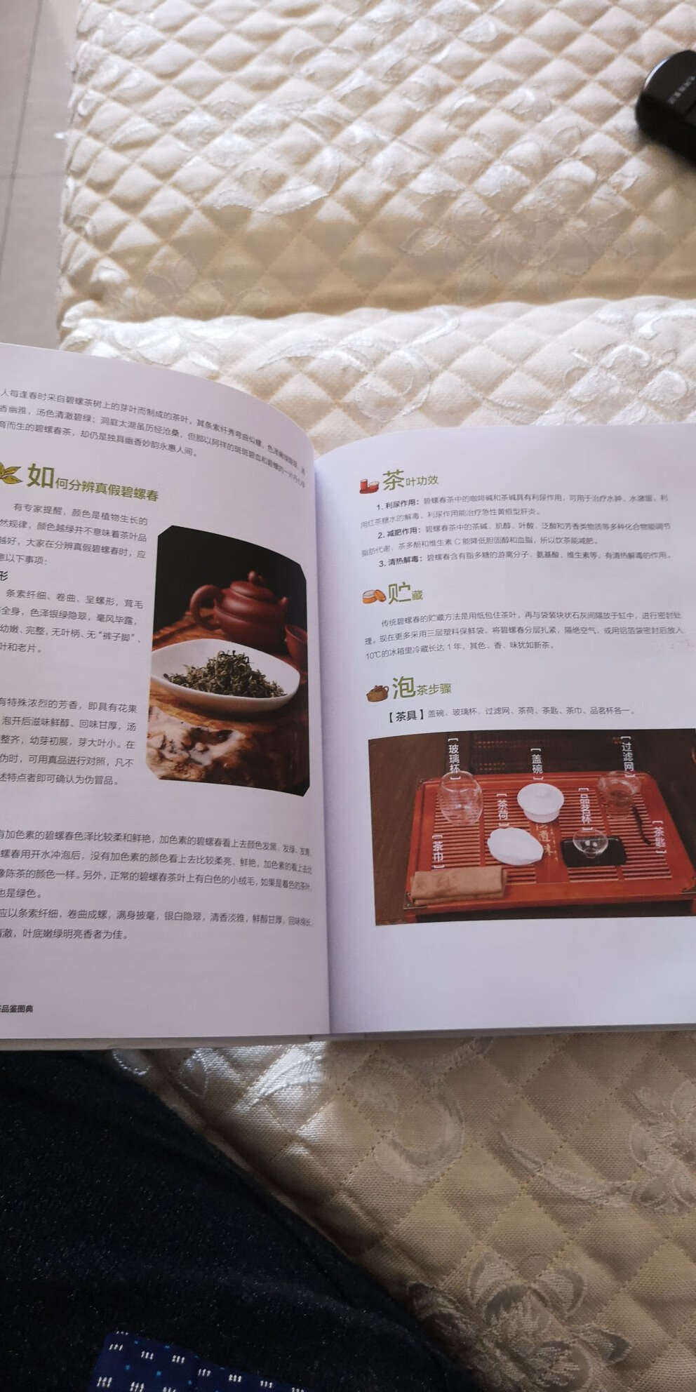 印刷质量非常好，包装非常精美，内容非常详细。是一本对茶艺茶道喝茶的知识的介绍，非常完美的一本书。