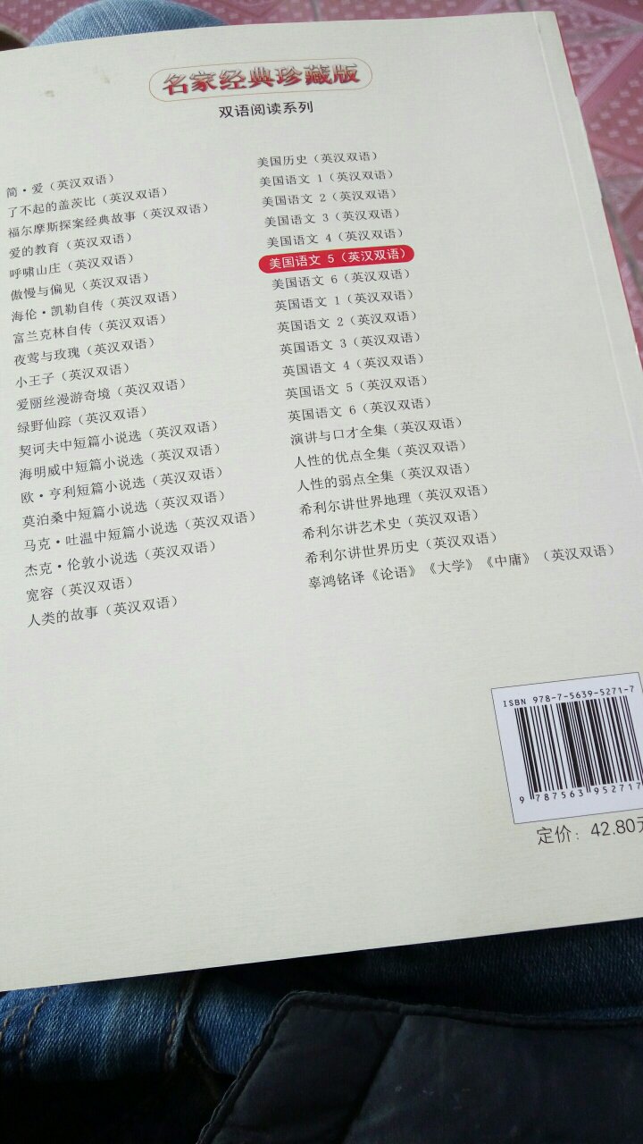 买给小孩子看看的，但愿能养成习惯，中英对照好