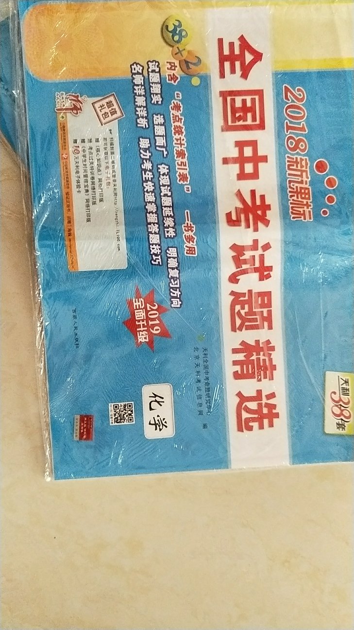 还没做呢，看着挺好的，希望孩子能有提高