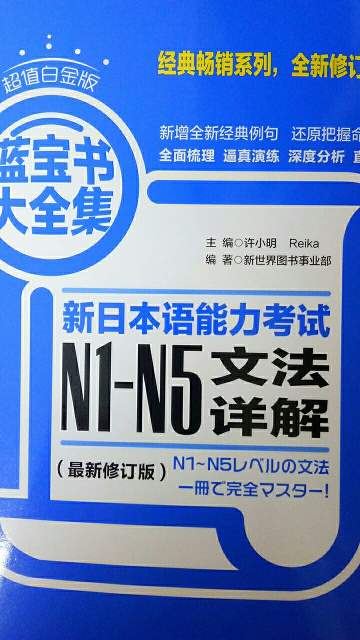 物流就是快，上午下单下午就收到了，因为有事我不在家，跟快递哥哥沟通后果断同意第二天送货。麻烦快递哥哥了，谢谢！买了两本书，准备考n1，书是合订本，各个级没有单独分开，按五十音图顺序排列